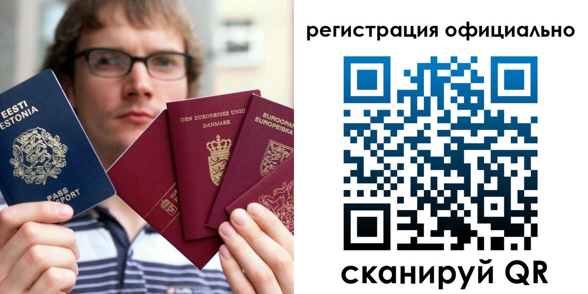 регистрация в Хотьково