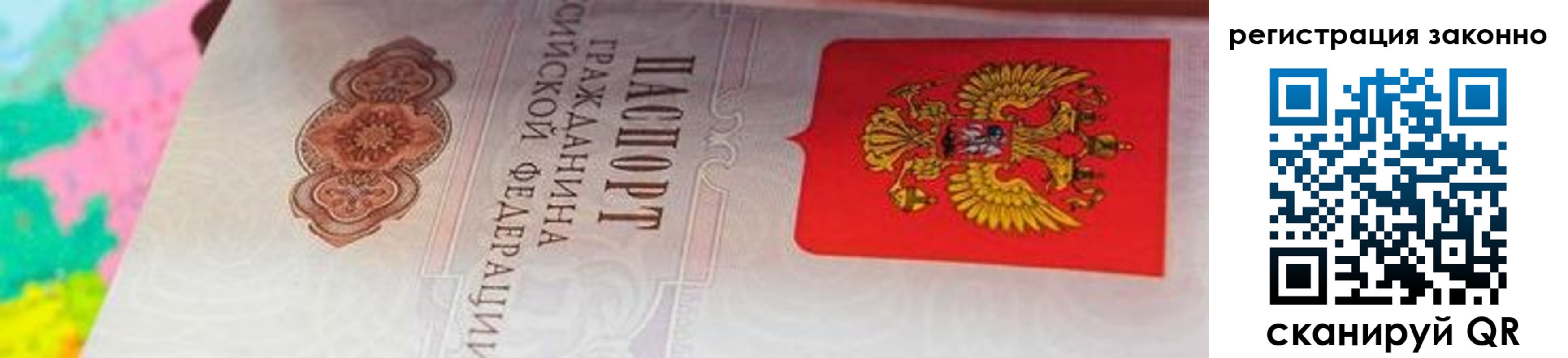 прописка в квартире в Хотьково