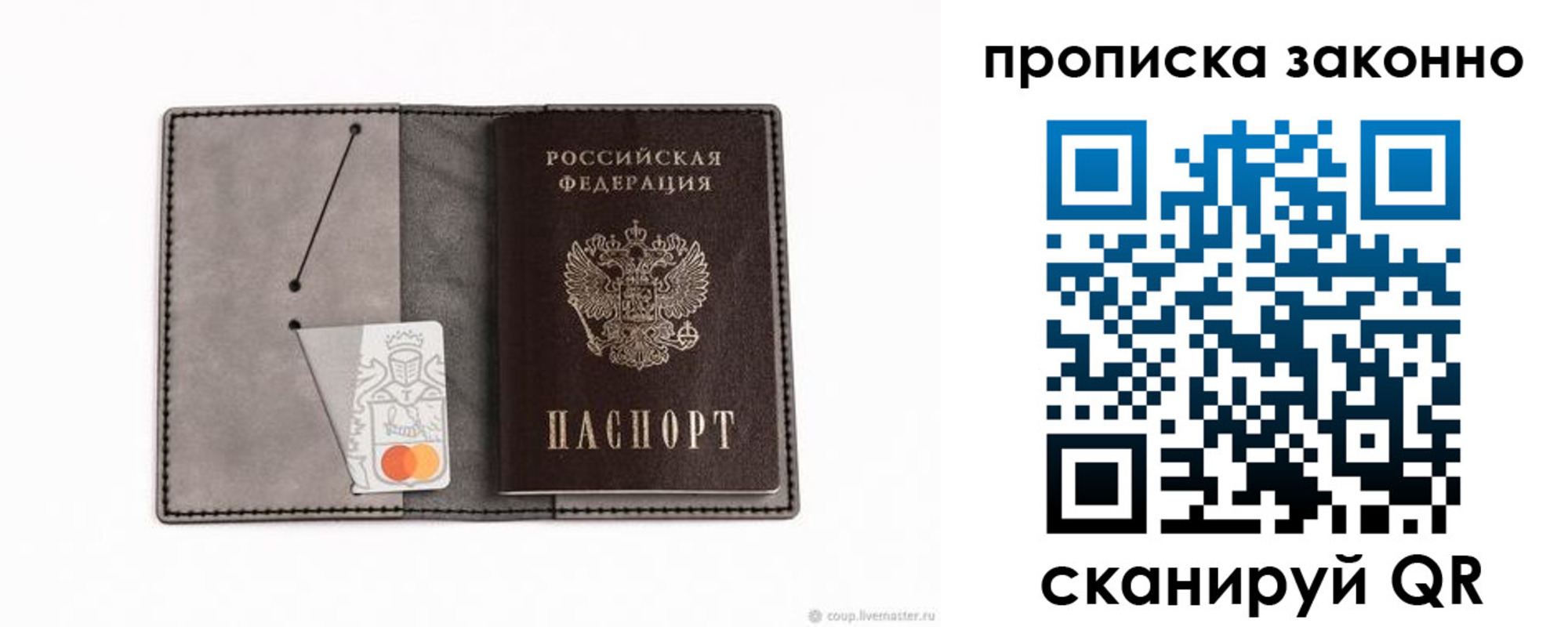 прописка в квартире в Хотьково